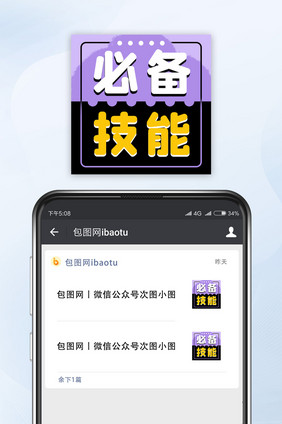 孟菲斯必备技能公众号次图