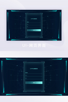 蓝黑色科技风网络后台登录页面