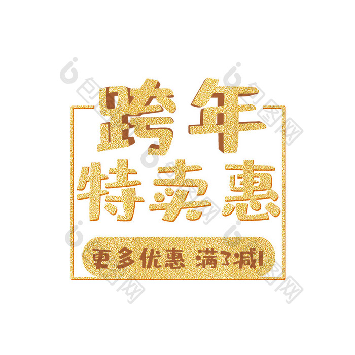 金色鎏金电商跨年促销活动动图GIF