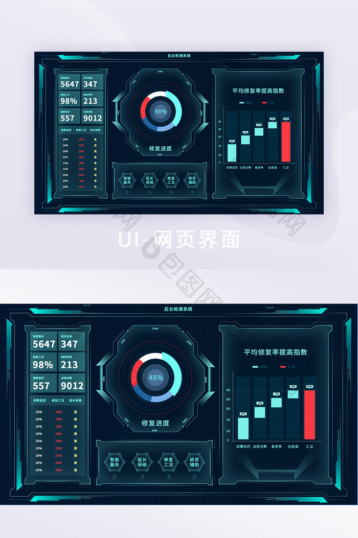 蓝绿色暗黑酷炫WEB后台可视化界面