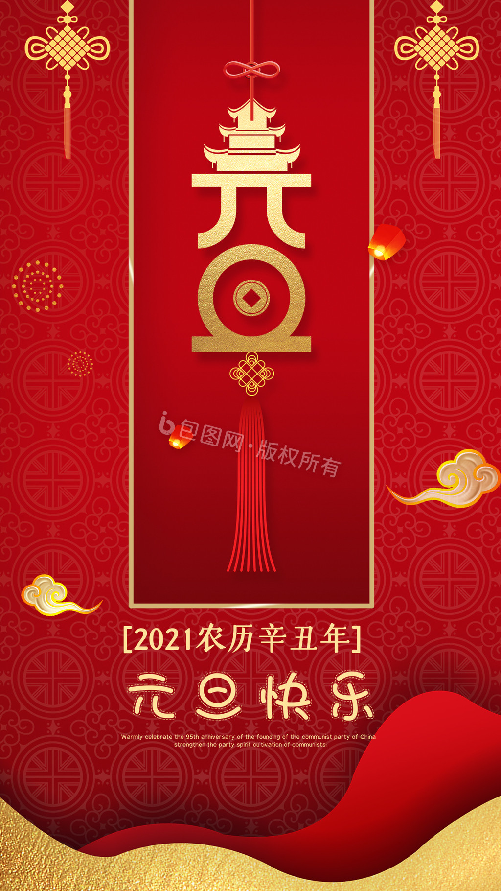 大气喜庆元旦快乐海报设计动图gif