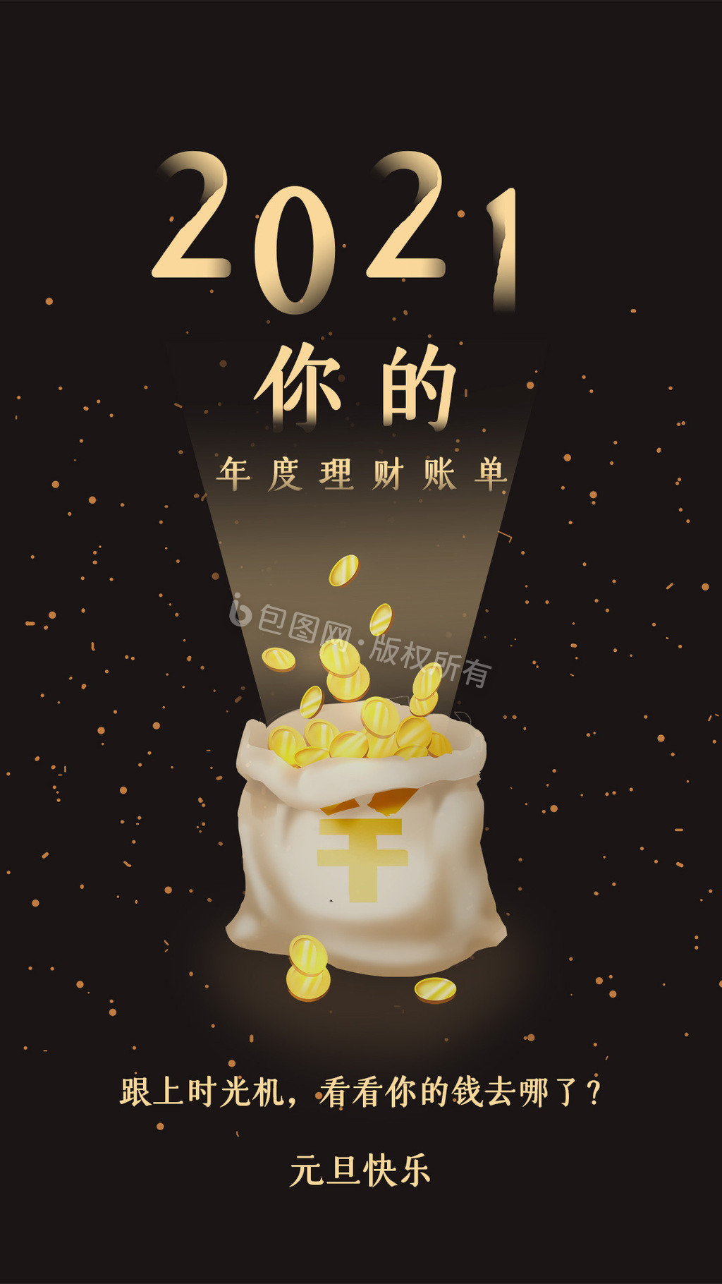 中国节日欢度元旦文字动画_影视动画素材网