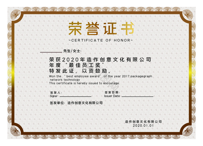 金边荣誉证书图片