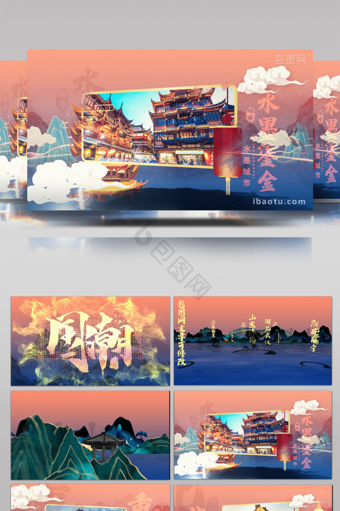 中国风打卡图片-中国风打卡素材免费下载-包图网