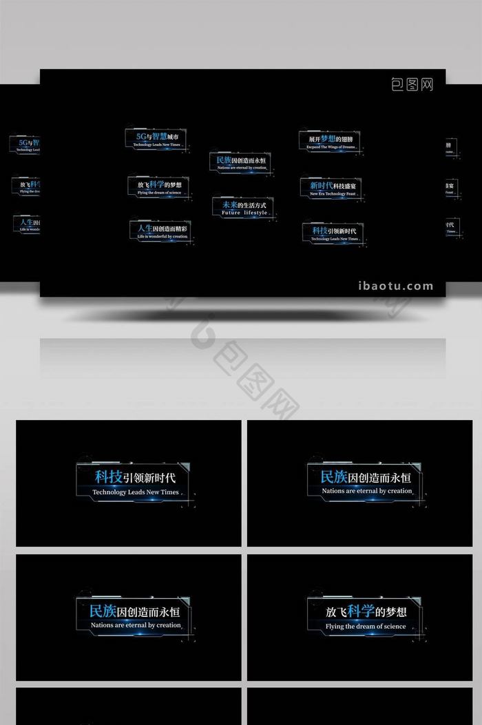 简约现代风科技字幕条pr模板
