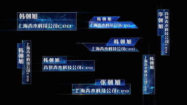 大气蓝色科技人名字幕条AE模板