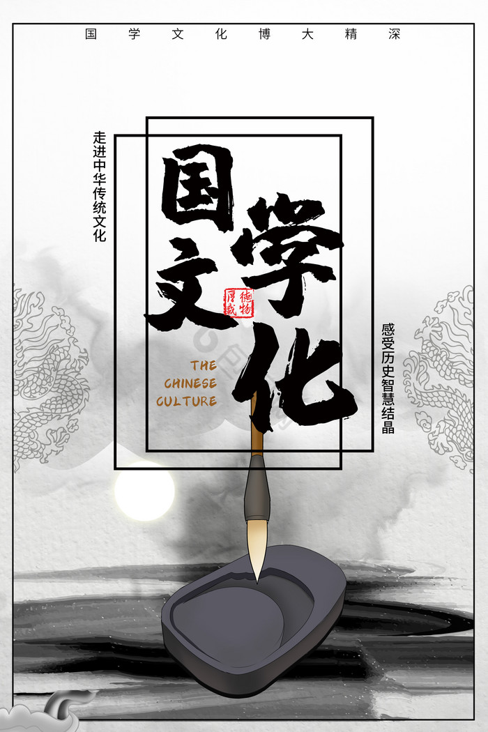 中式纹理水墨国学图片