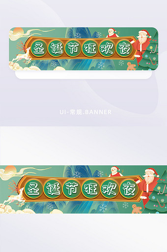 新中式国潮圣诞节狂欢夜banner图图片