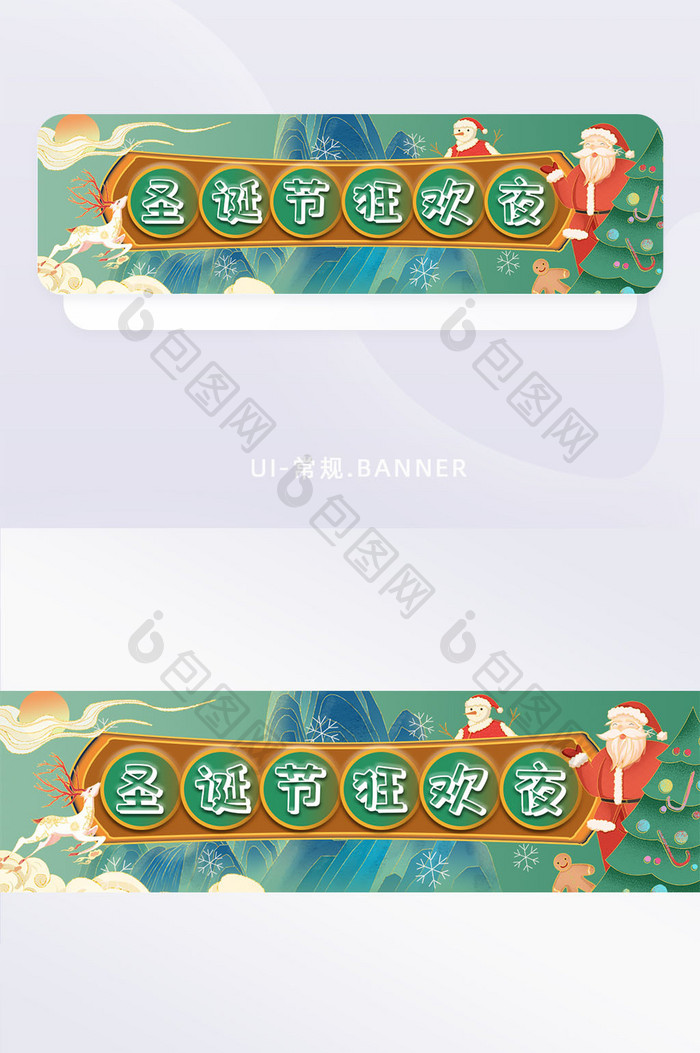 新中式国潮圣诞节狂欢夜banner图