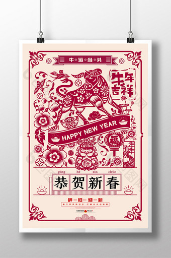 红色牛年剪纸红包袋贺卡新年春节海报图片