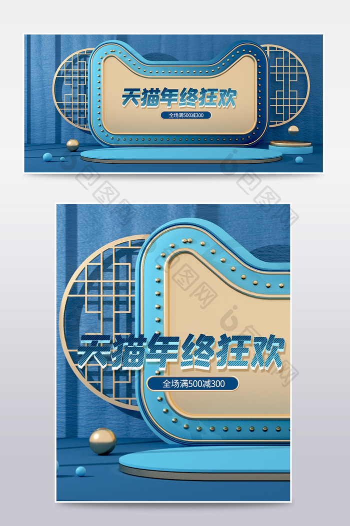 蓝色中国风天猫猫头创意C4D电商场景海报
