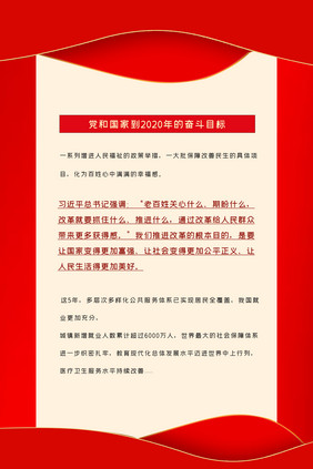 剪纸风为了人民展板六件套