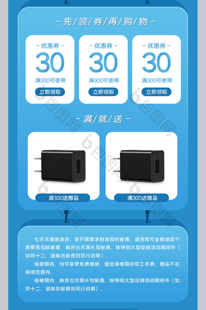 双十二手机端数码家电大促预售通用双12