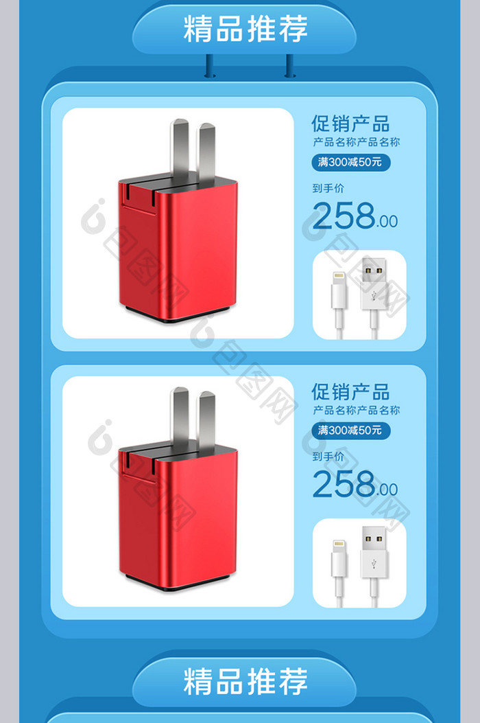 双十二手机端数码家电大促预售通用双12