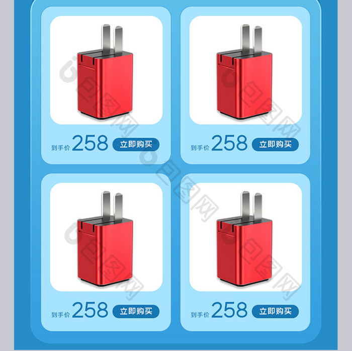 双十二手机端数码家电大促预售通用双12