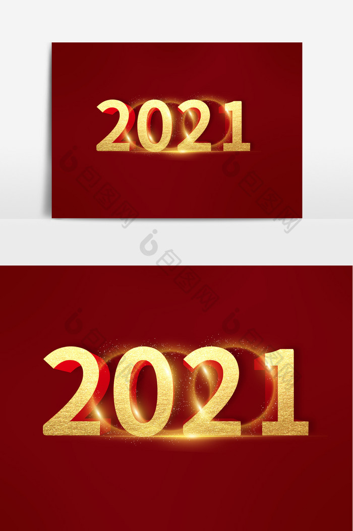 金色立体字2021