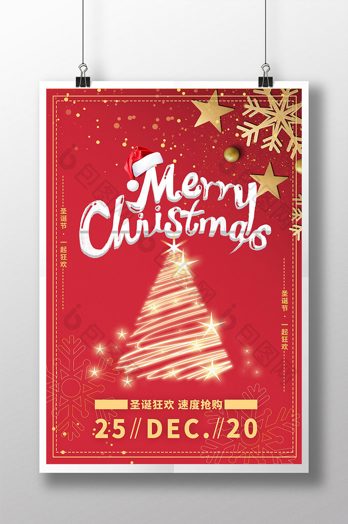 简约红色雪花发光圣诞树圣诞快乐海报