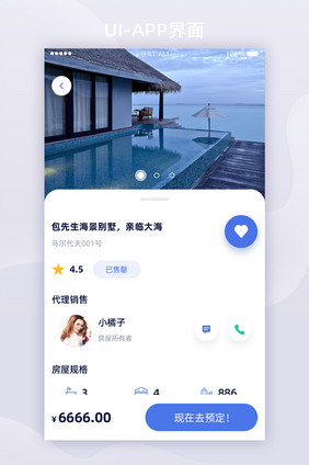 蓝色简约风酒店住宿APPUI移动界面详情