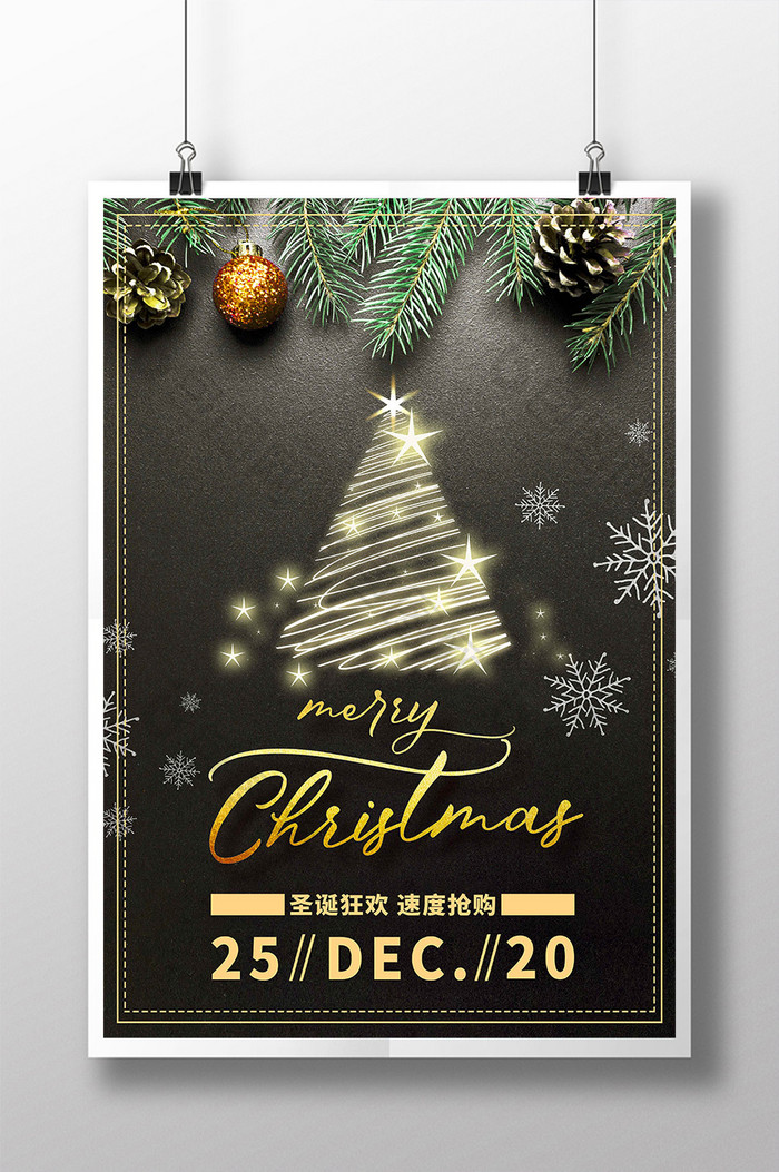 简约黑色铃铛松果发光圣诞树圣诞海报