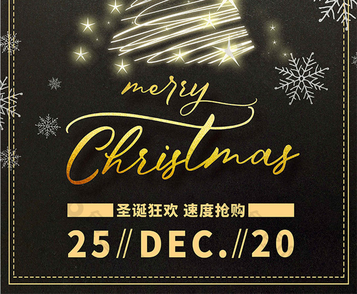 简约黑色铃铛松果发光圣诞树圣诞海报