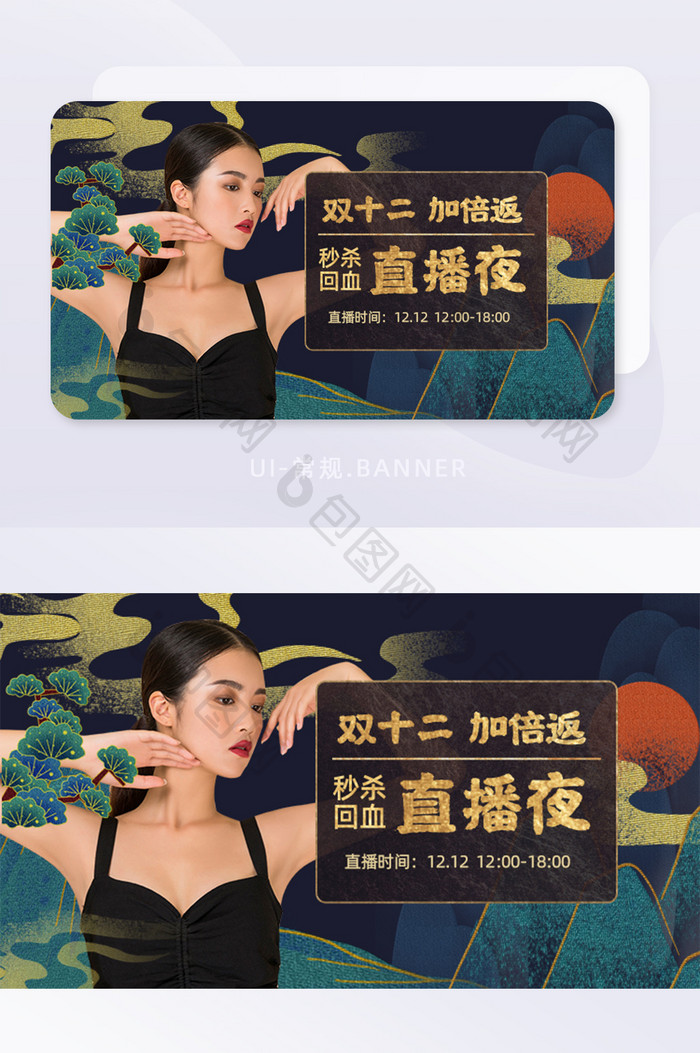 国潮风医美APP双十二直播banner