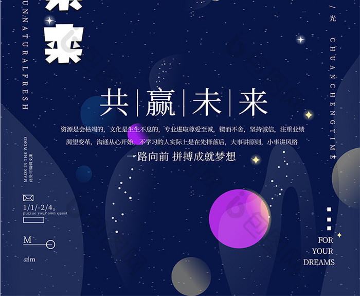 宇宙蓝色星空创新世界航天日励志创新海报