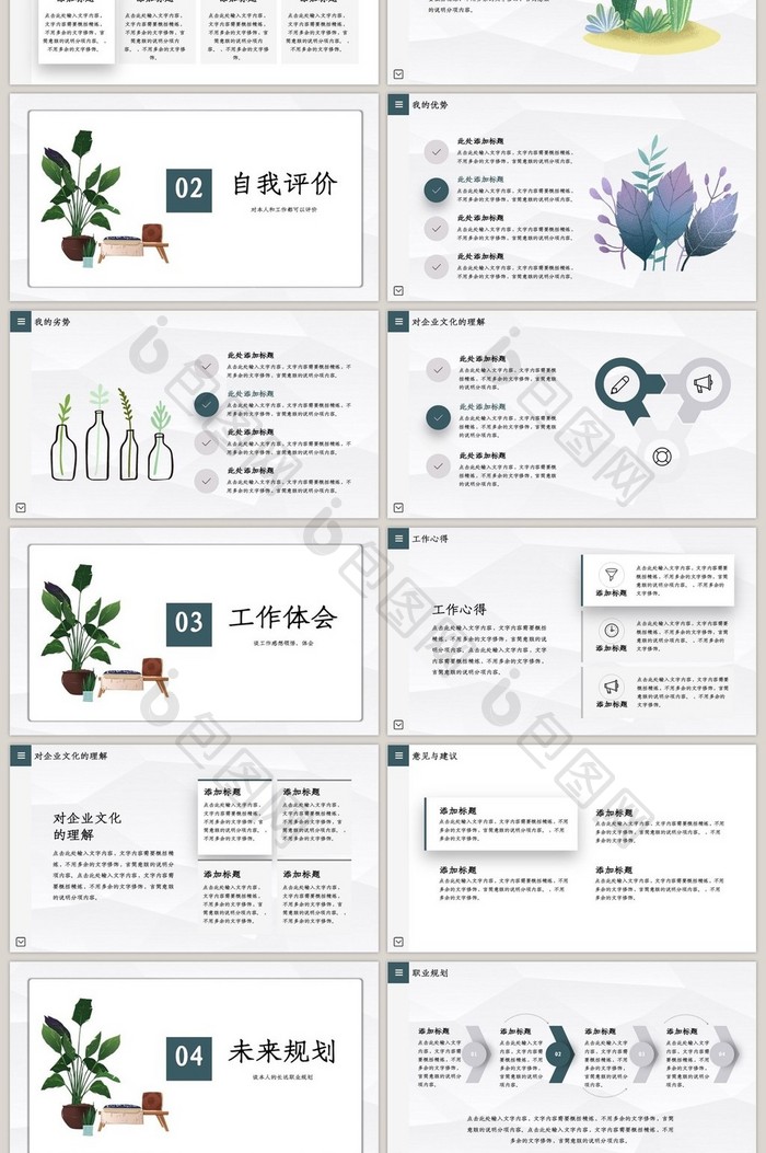 清新INS简约商务风述职报告PPT模板