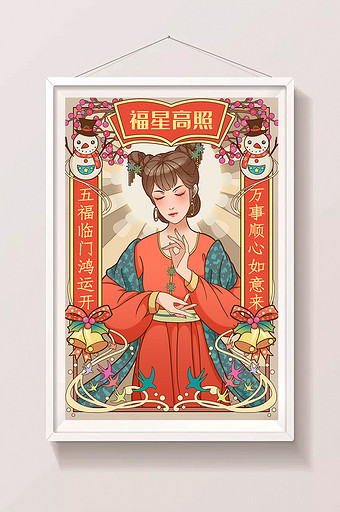 红色喜庆国潮中国传统对联元素背景圣诞插画图片