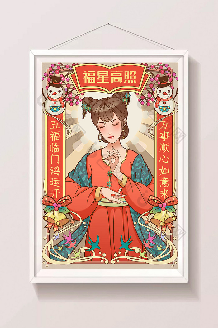 红色喜庆国潮中国传统对联元素背景圣诞插画