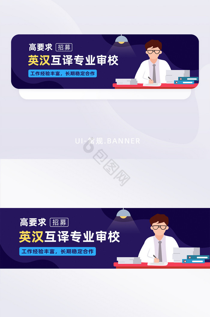 扁平插画风格打工人物工作banner图片