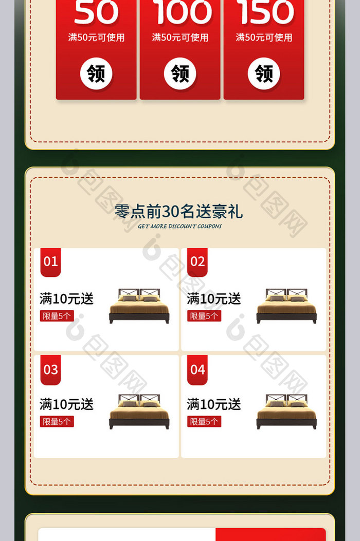 2020年双12电商家居家电简约大气首页