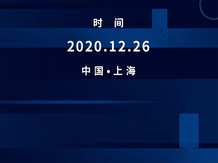 蓝色渐变科技年终盛典邀请函Word模板