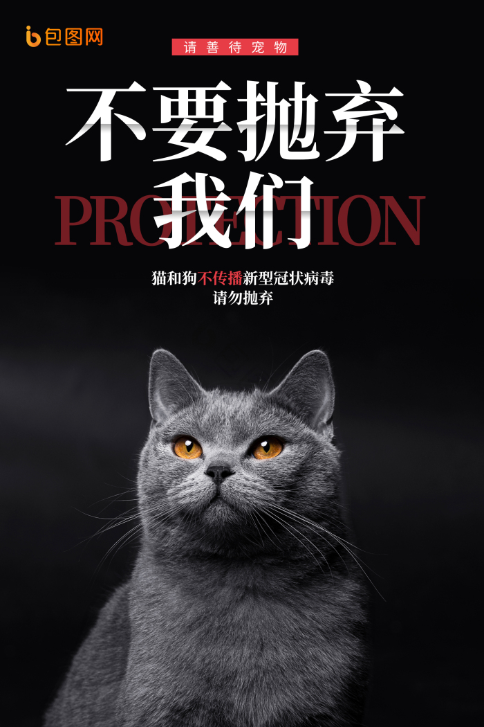抛弃图片-抛弃素材免费下载-包图网
