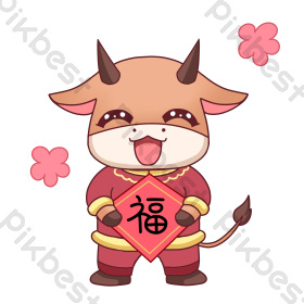 2021牛年新年好表情包