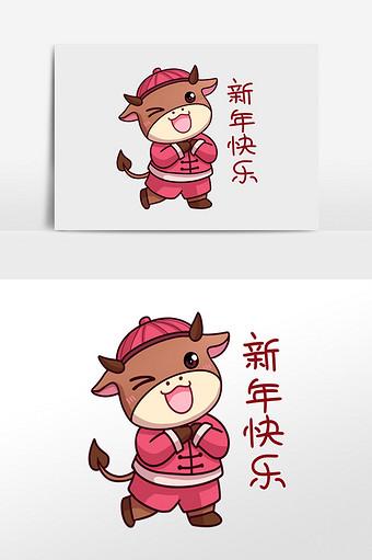 2021牛年新年快乐表情包