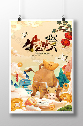 国潮牛年插画牛气冲天中国年新年春节海报图片
