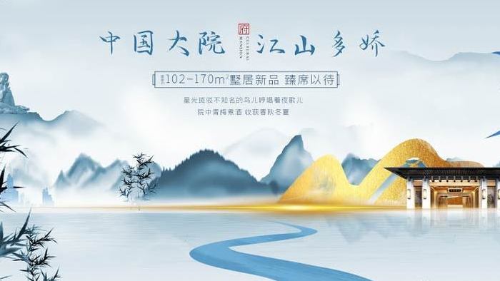 鎏金淡彩新中国风地产项目宣传AE模板
