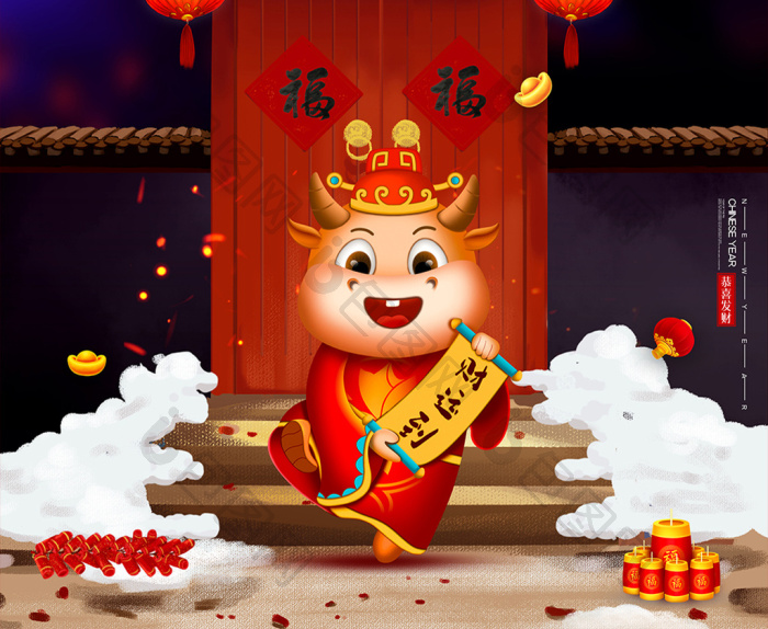 夜晚牛年吉祥图片