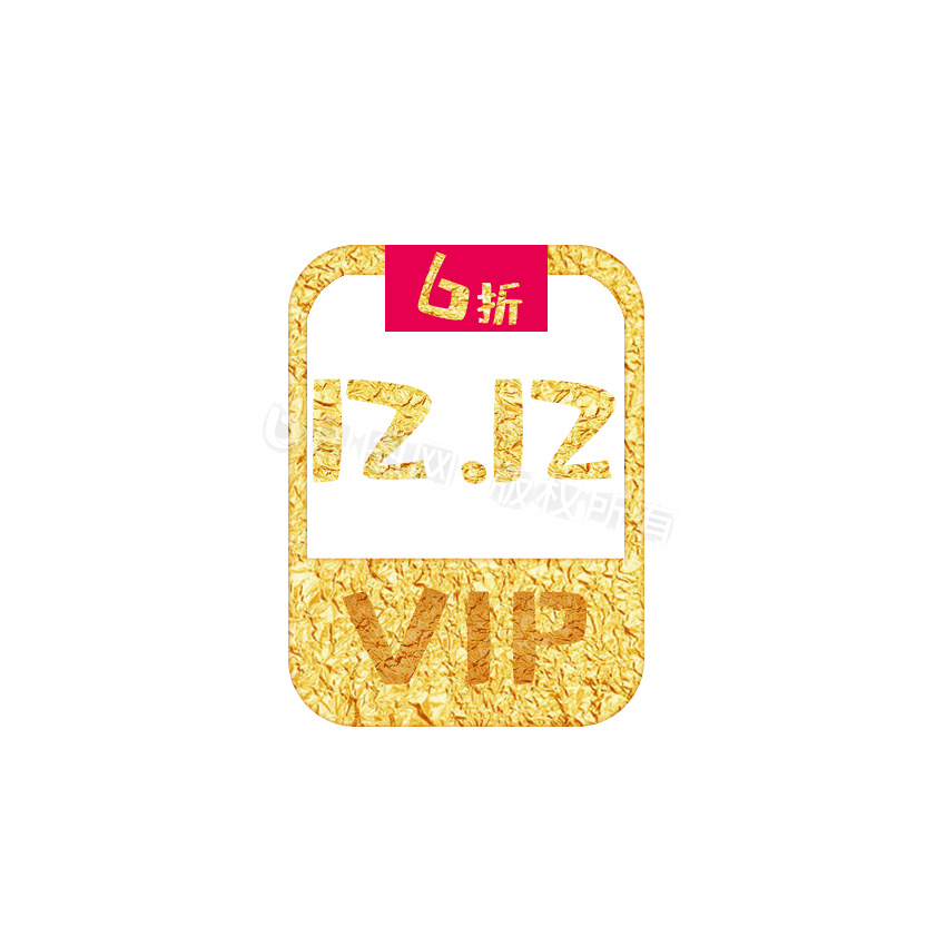 vip表情包-vip动图-包图网