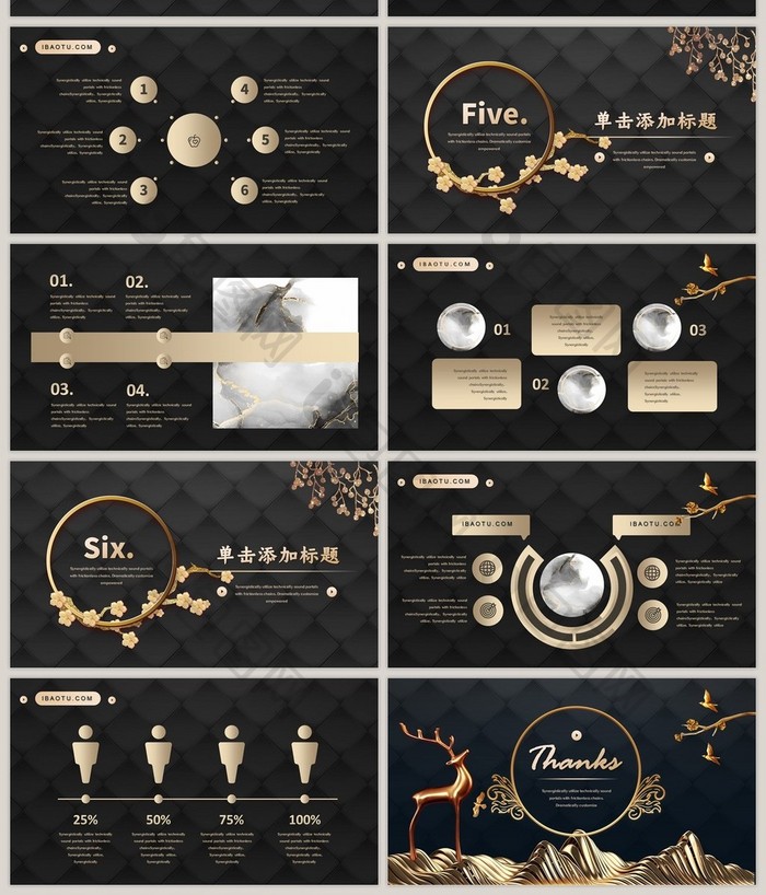 黑金浮雕鎏金商务通用PPT模板