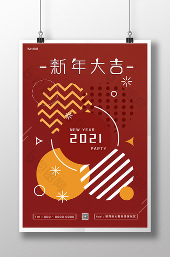 红色喜庆创意元旦节日新年海报图片