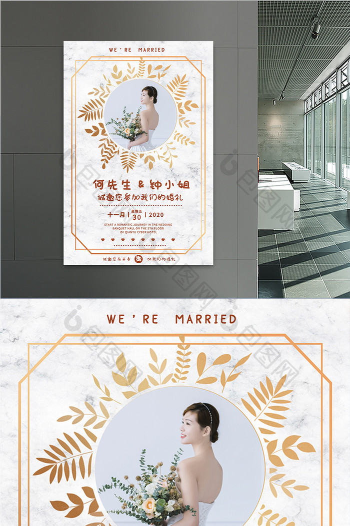 大理石清新背景诚邀您参加婚礼结婚海报