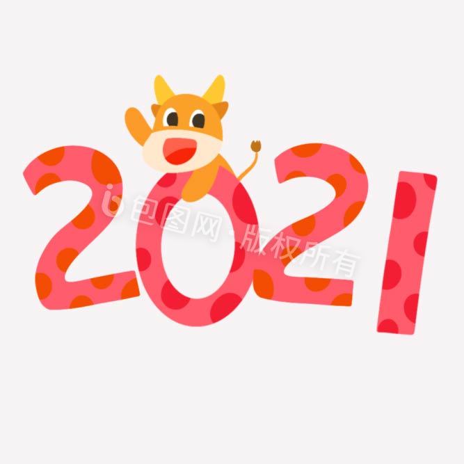 2021牛年卡通数字年份元素动图GIF图片