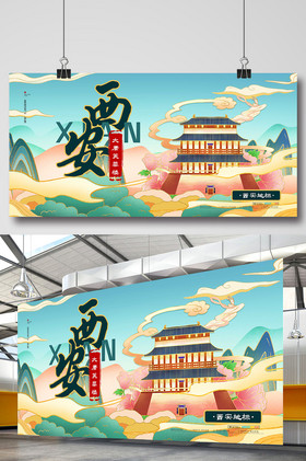 西安大唐芙蓉楼地标展板