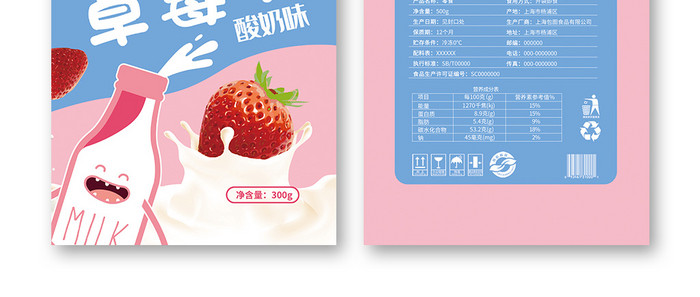 卡通风格食品零食水果干草莓干包装设计