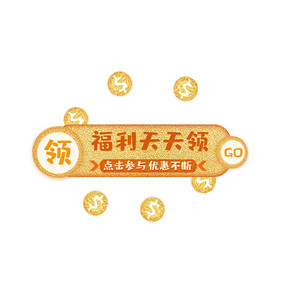 金色电商营销促销活动动图GIF