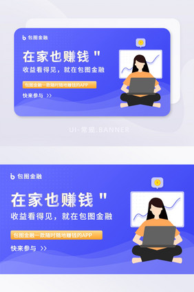 金融蓝色app首页banner设计图