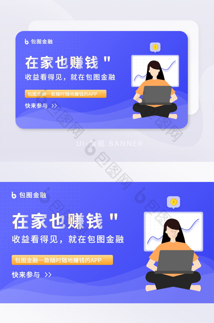 金融蓝色app首页banner设计图