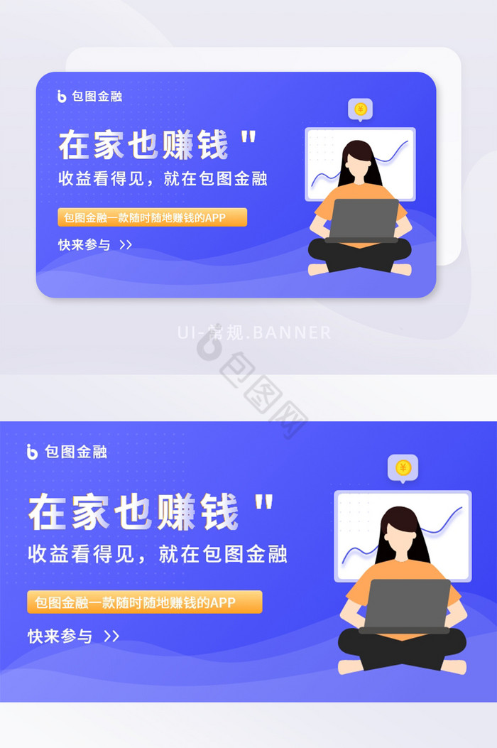 金融蓝色app首页banner设计图图片