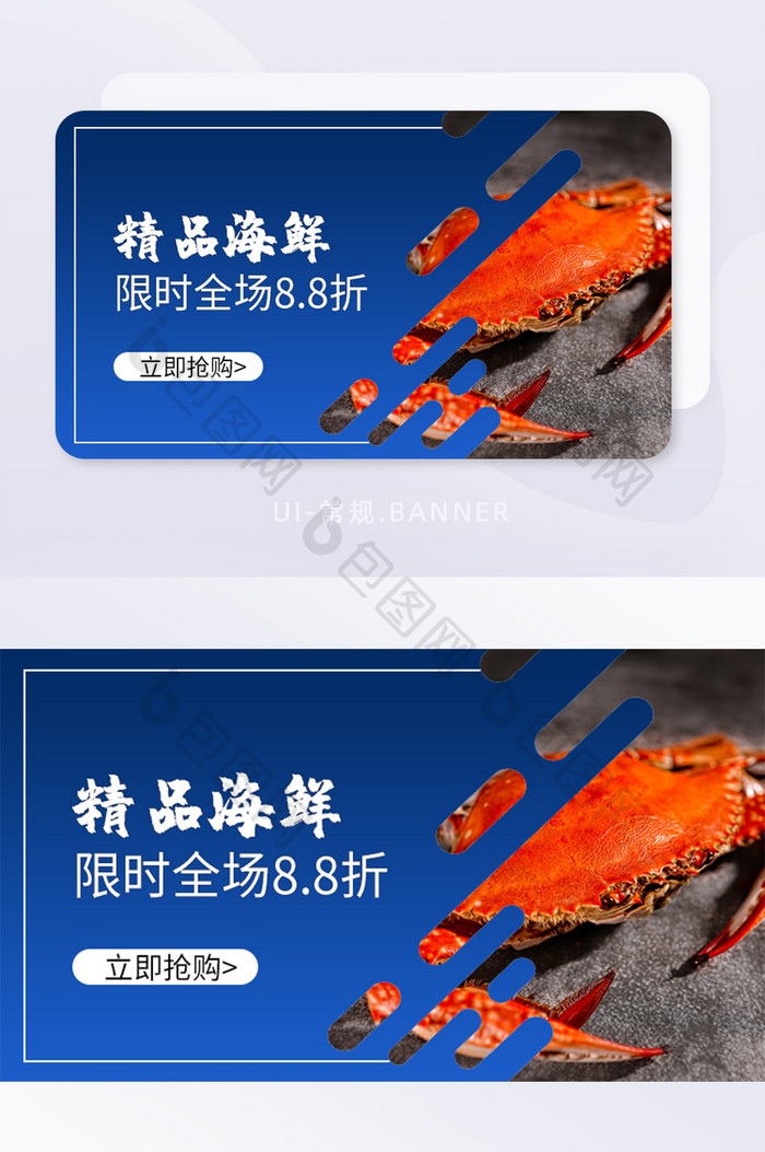 精品海鲜促销活动banner